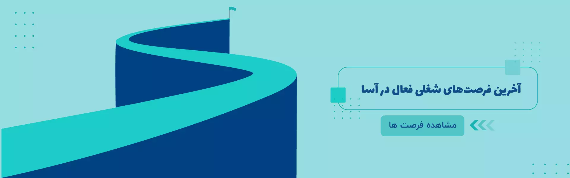 همکاری با آسا